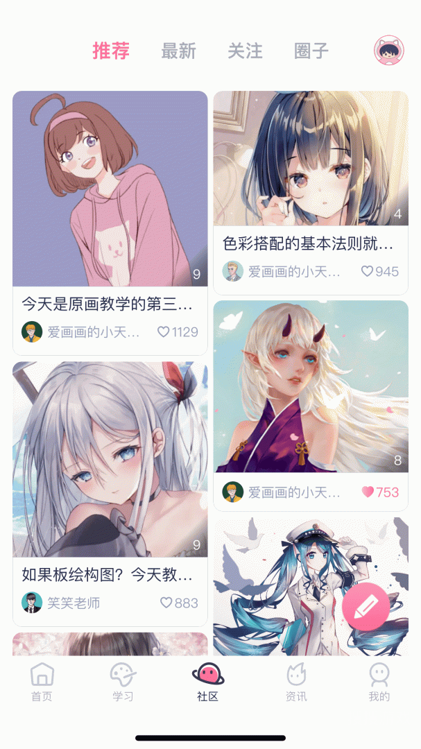中教互联app4.9.7