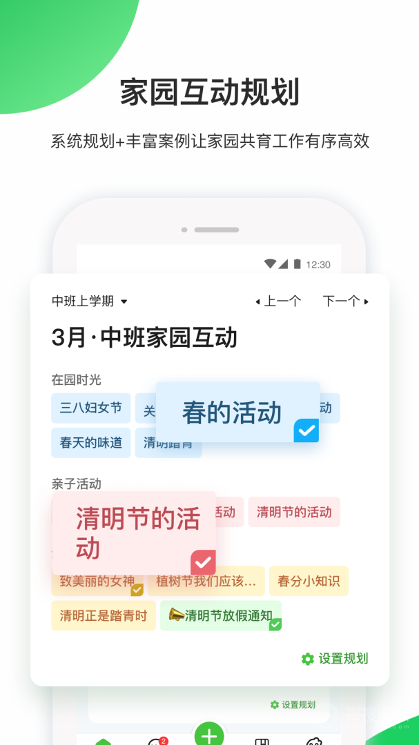 一起长大教师app3.16.20
