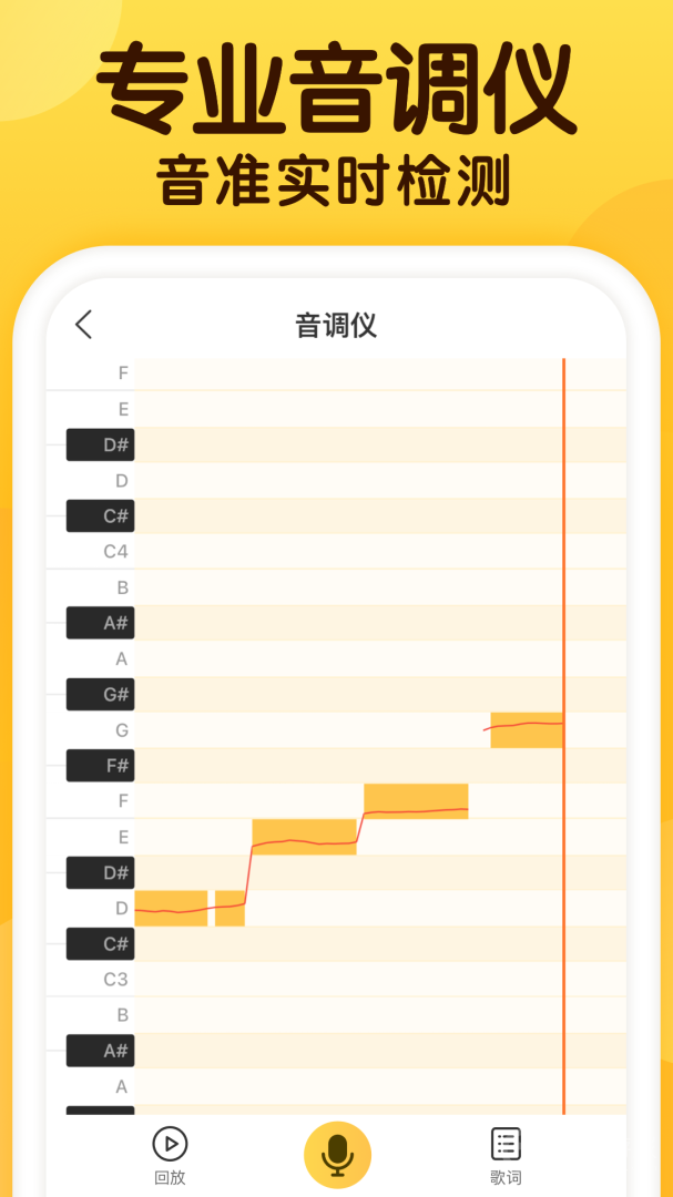 开嗓练声app1.7.0