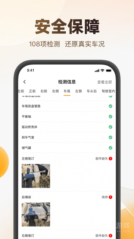 狮桥二手车app2.8.2
