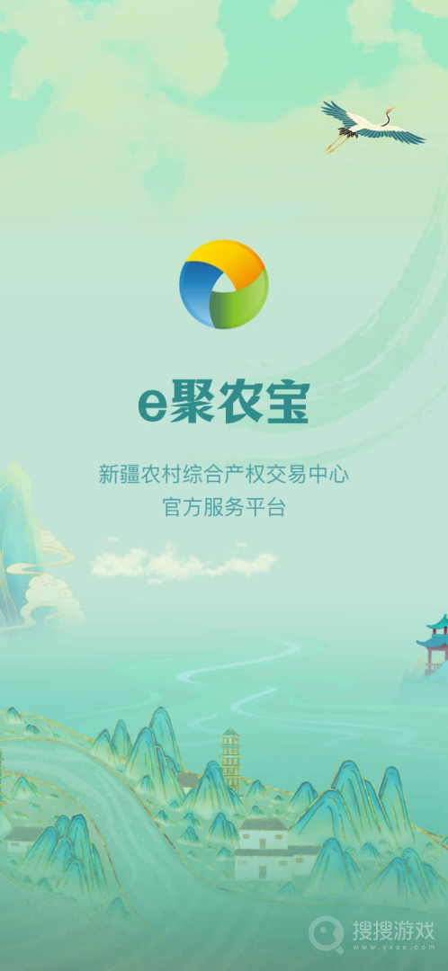 e聚农宝app4.8.2