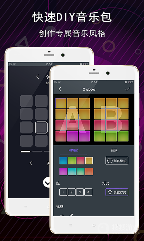 电子音乐板app3.12.0
