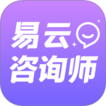 易云咨询师app