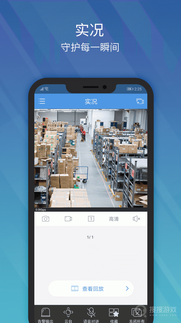 EZViewappiewapp下载-EZView安卓版下载V2.59.0