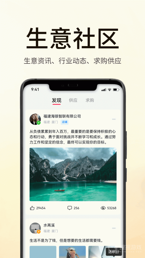 海银智联app3.8.0