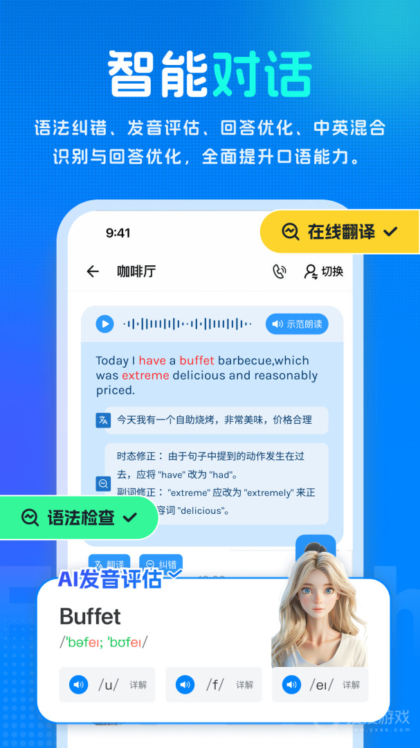 新述app1.8.2