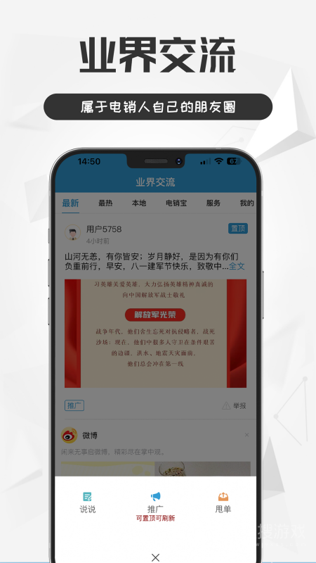 电销宝app5.6.4