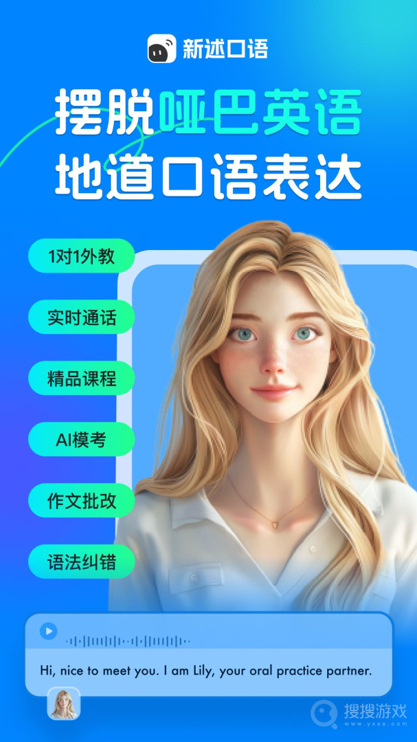 新述app1.8.2