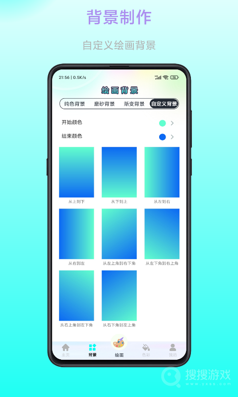畅画app1.0.6