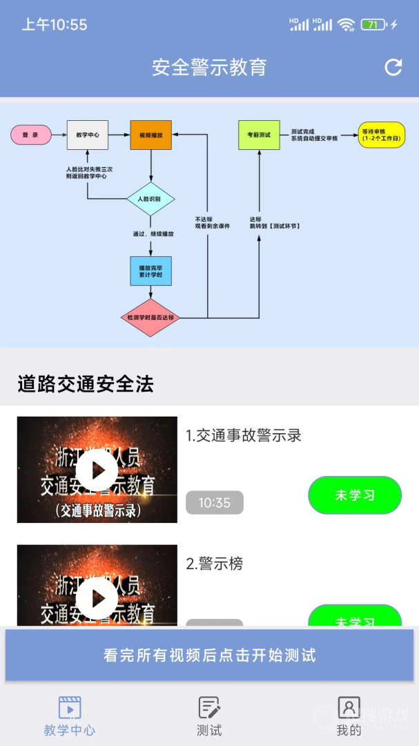 学驾考一件事app0.1.93