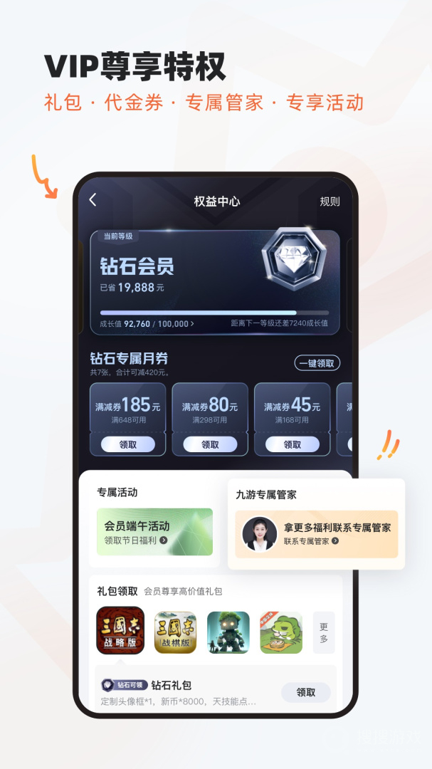 九游app8.2.0.0
