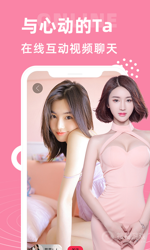 大象视频聊天交友app1.6.2