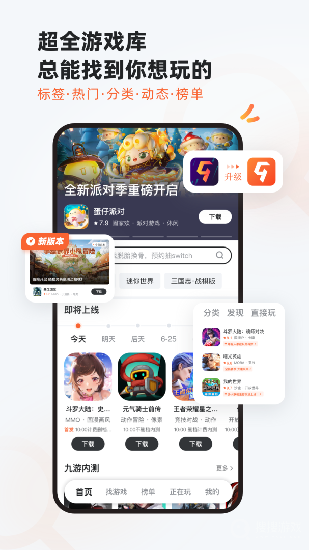 九游app8.2.0.0