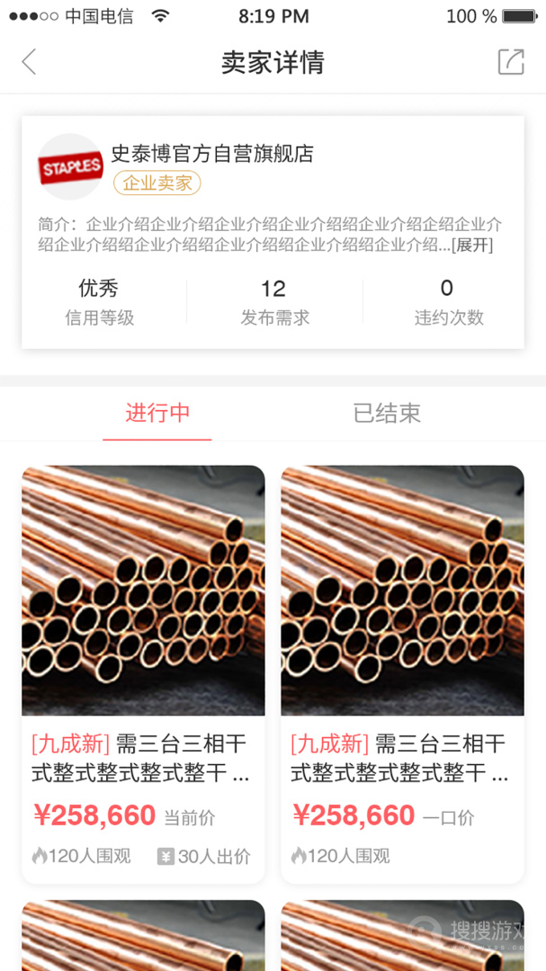 蜡肉app2.1.8