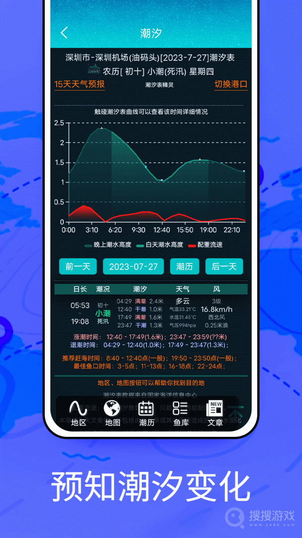 Windyapp17