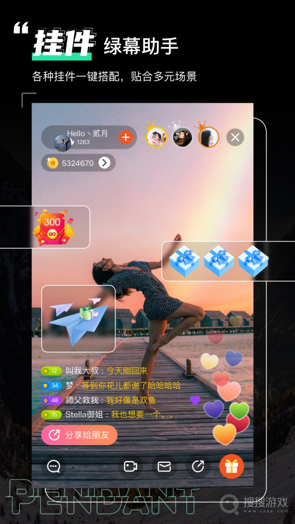 绿幕助手app6.3.2