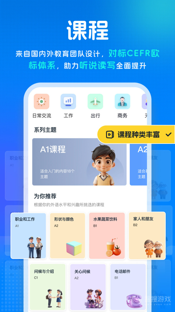 新述app1.8.2