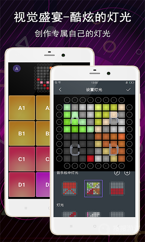 电子音乐板app3.12.0