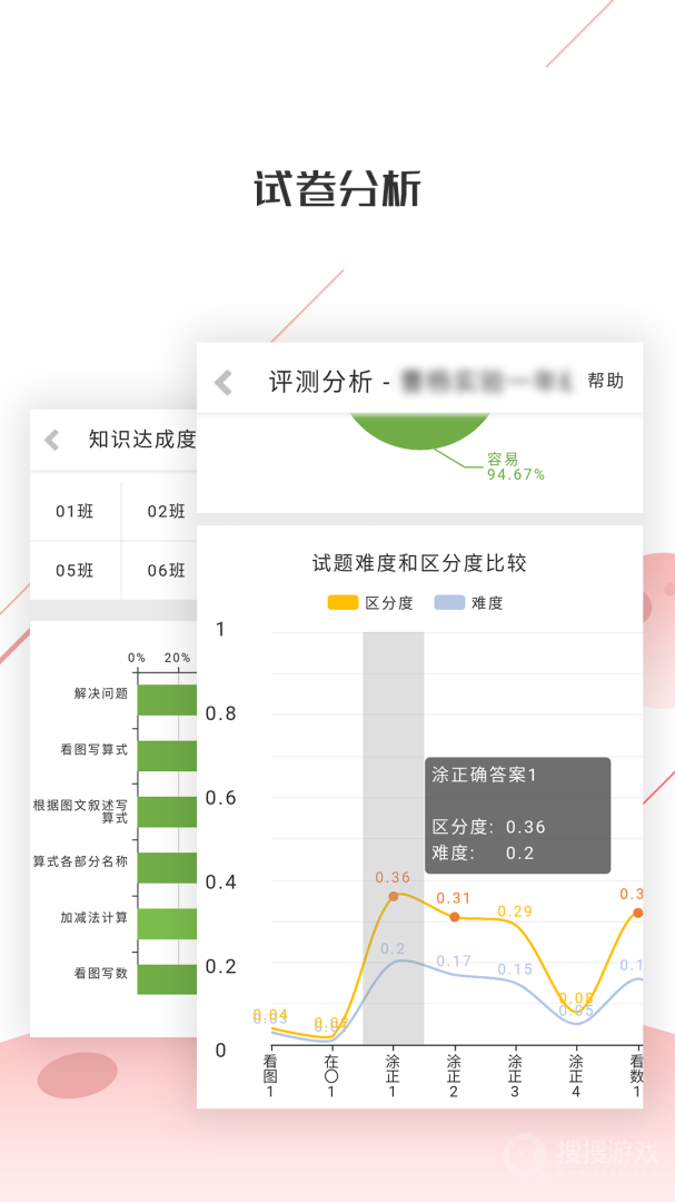 深瞳优学app2.3.19