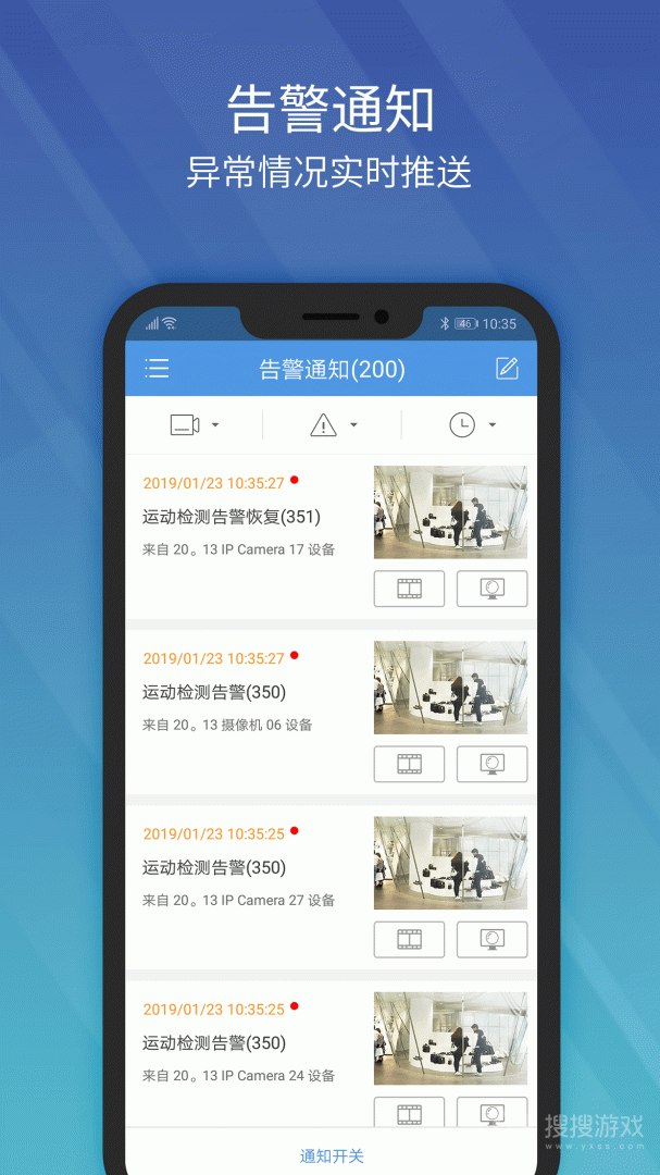 EZViewappiewapp下载-EZView安卓版下载V2.59.0