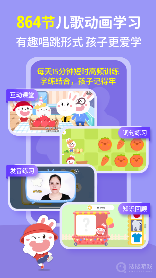 成长兔英语app6.3