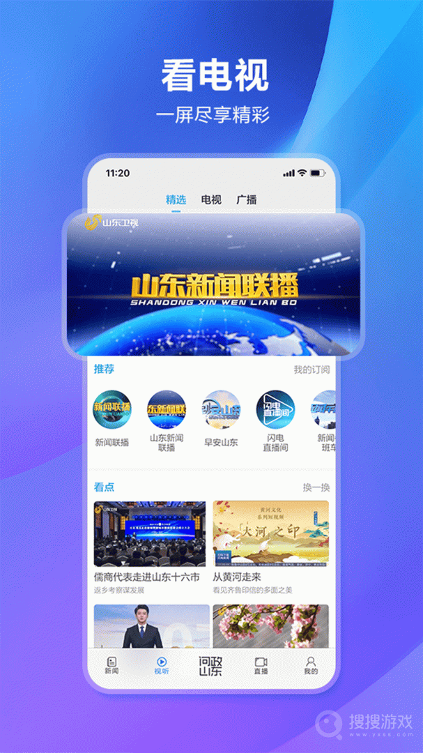闪电新闻app10.0.0