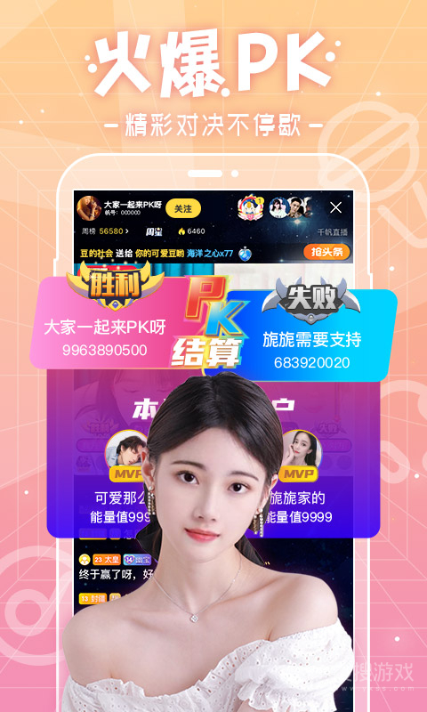 千帆直播app5.9.96