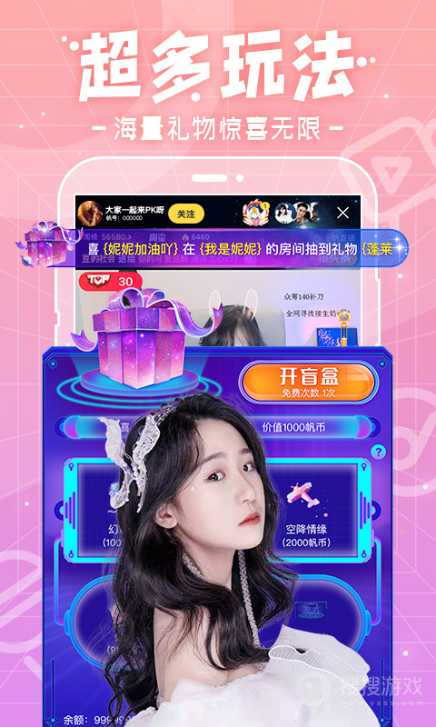 千帆直播app5.9.96