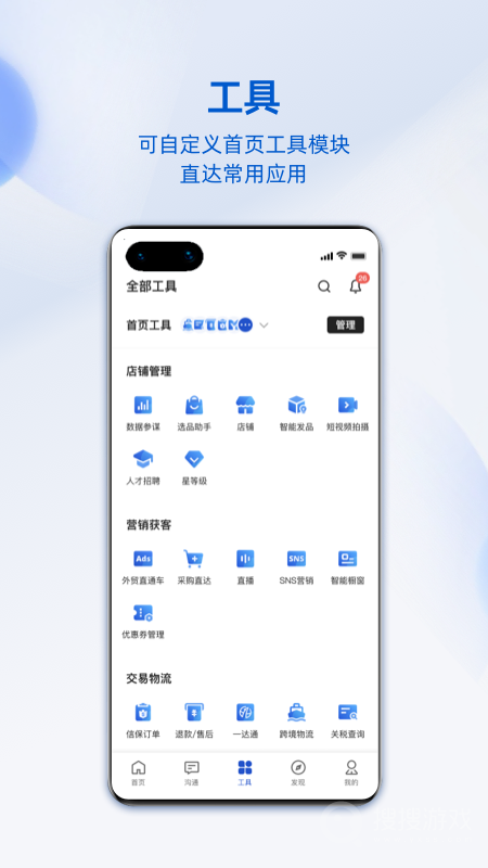 阿里卖家app11.6.1