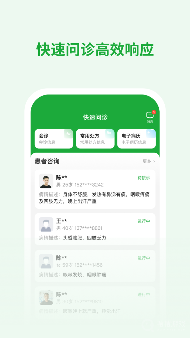 医助宝医生端app1.8.4