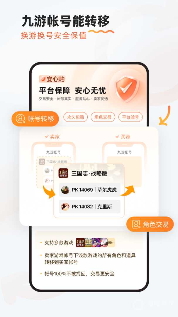 九游app8.2.0.0