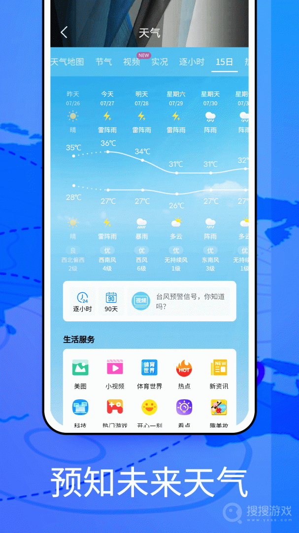 Windyapp17