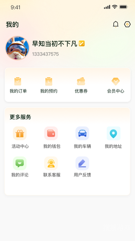 芝士养车app1.1.5