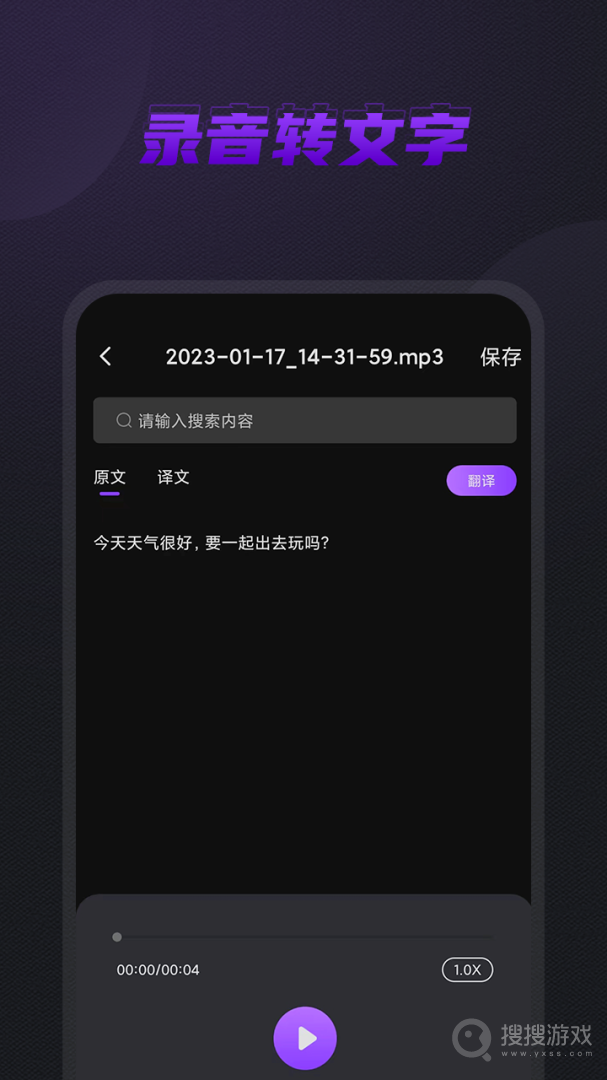 口袋录音机app1.3.4
