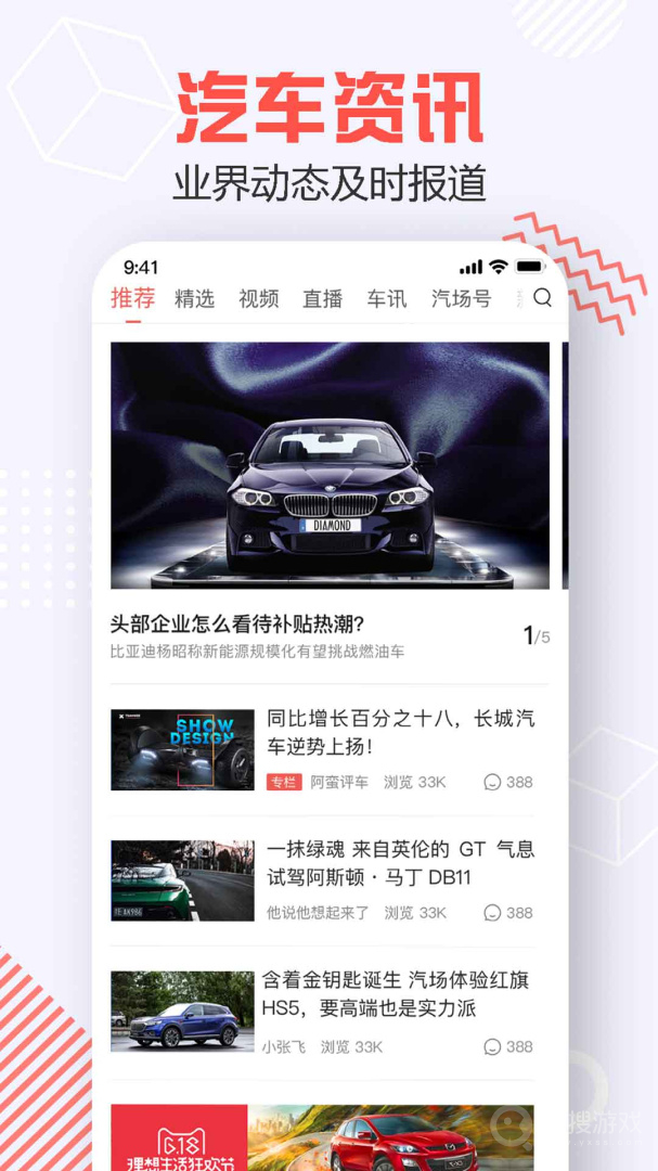 汽场app3.9.9