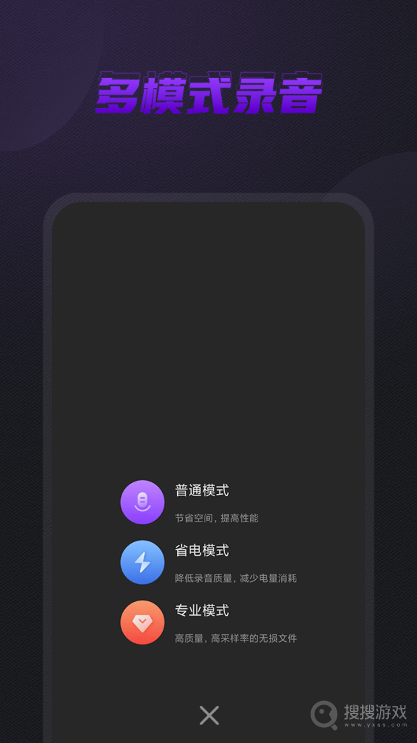 口袋录音机app1.3.4