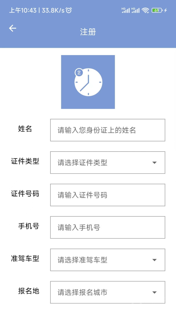 学驾考一件事app0.1.93