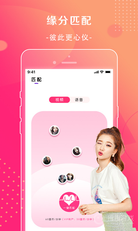 萱恋app1.7.3