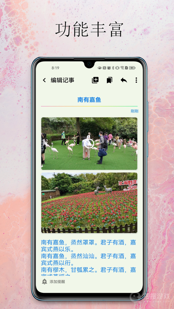 小软笔记app3.1.4