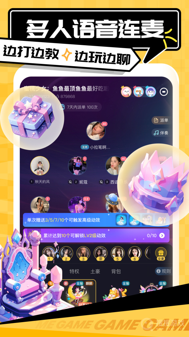 带带陪玩app4.0.0