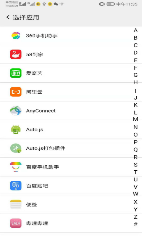 幻影分身app4.3.9