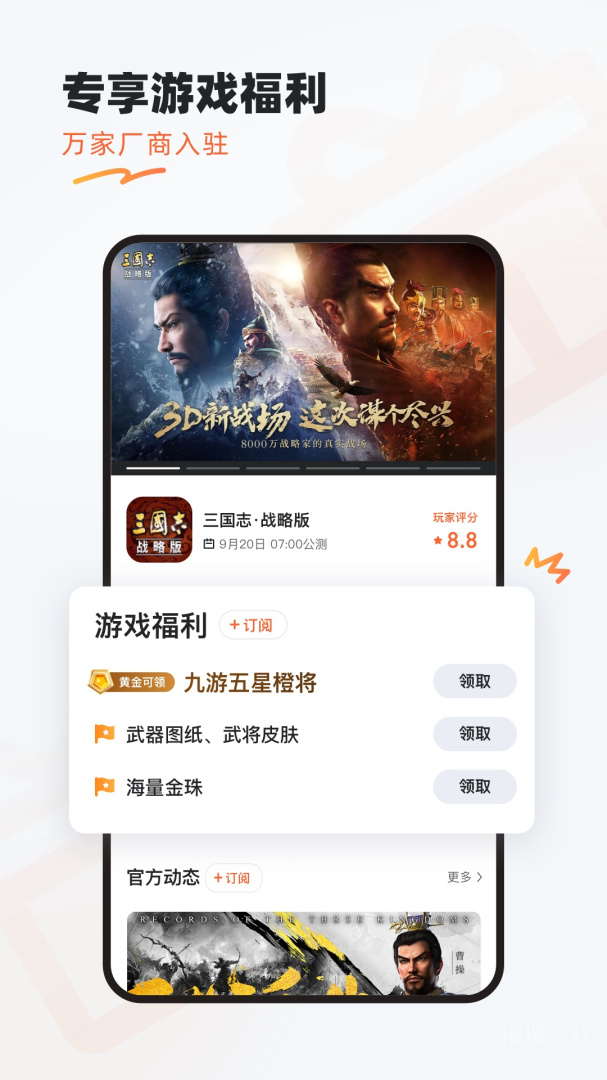九游app8.2.0.0