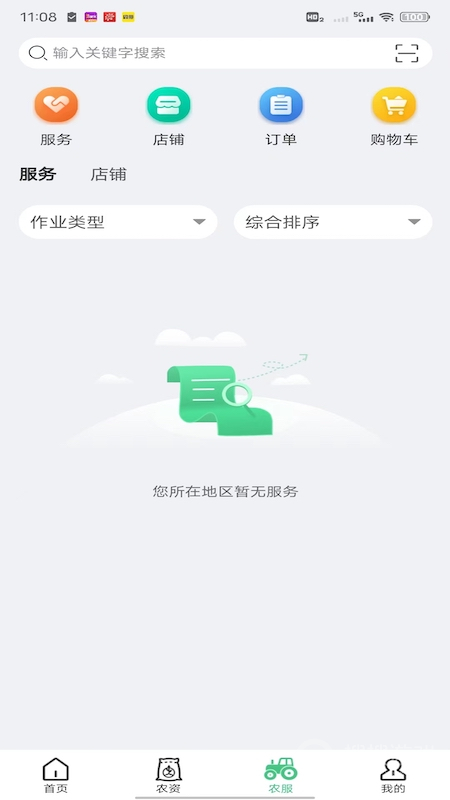 喜丰收app1.1.3