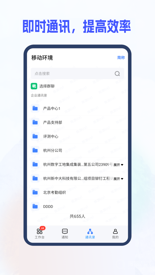 新中大i8app5.1.60.0