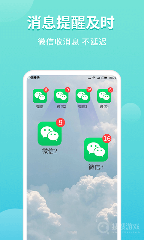 微分身双开app4.9.4.0