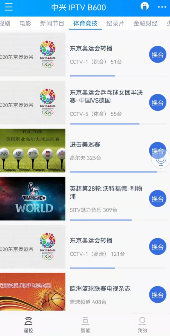 遥控精灵hdapp4.9.9
