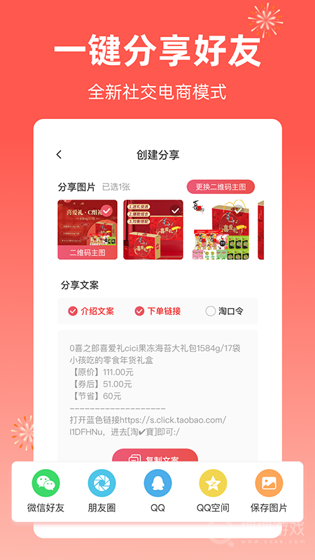 芝麻知妈app3.5.5