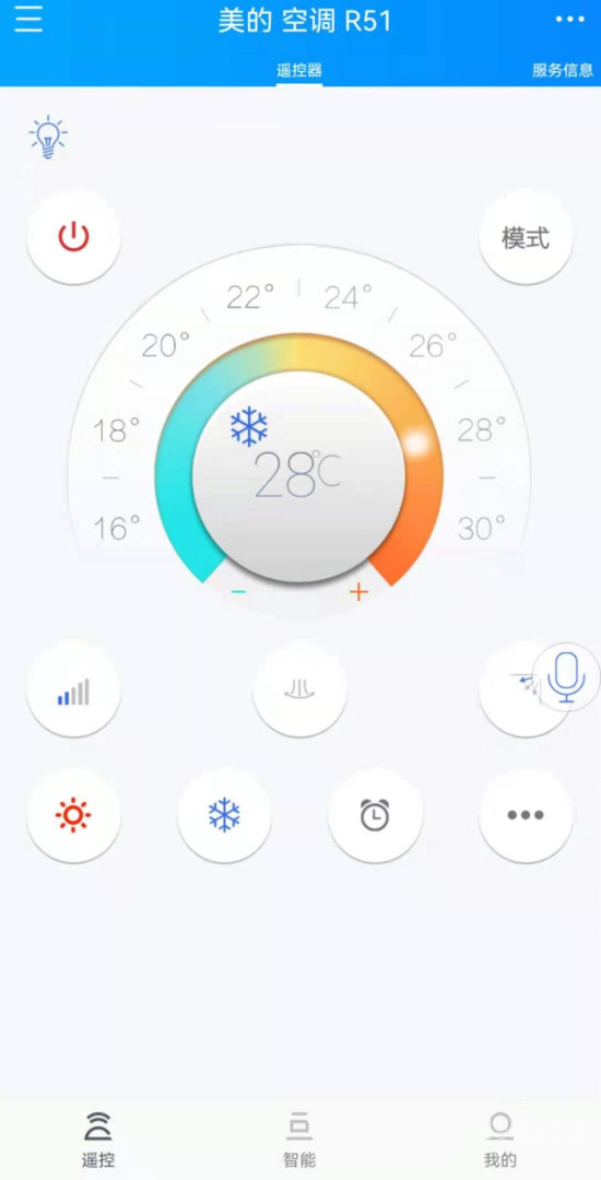 遥控精灵hdapp4.9.9