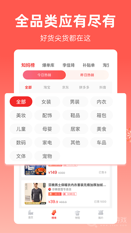 芝麻知妈app3.5.5