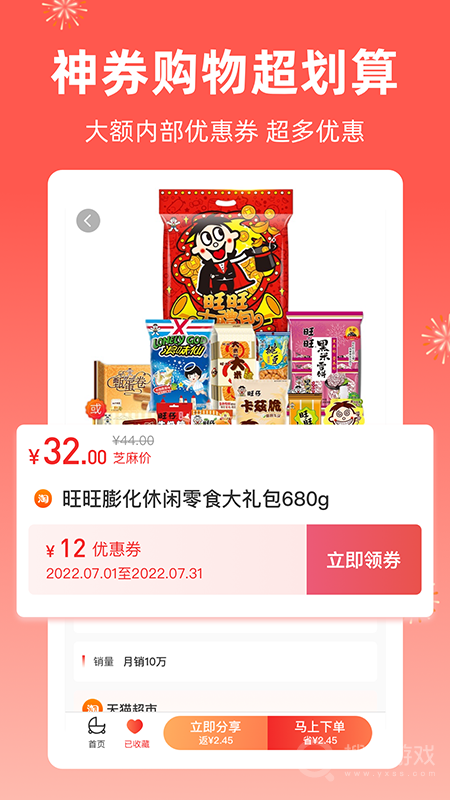 芝麻知妈app3.5.5
